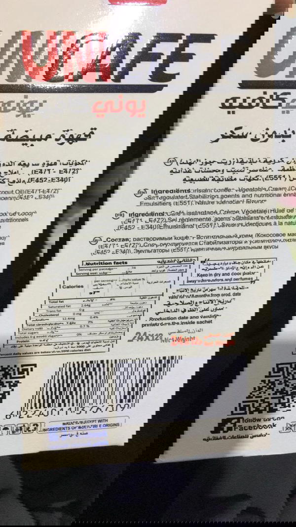 قهوه مبيضه يونى كافيه  Image 2 Preview