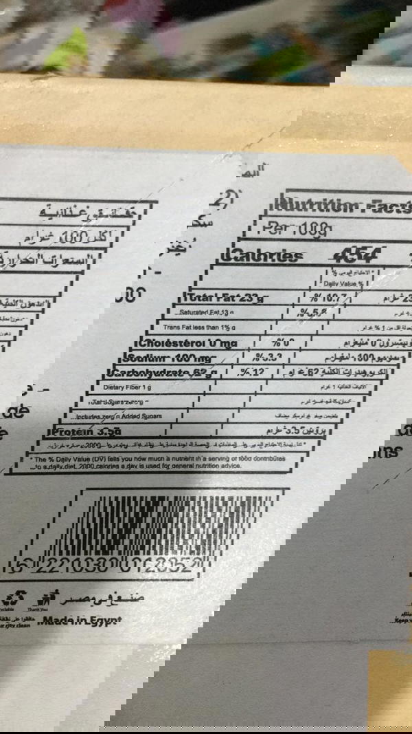 rave ويفر فانيليا محشو كريمة الشيكولاته  Image 2 Preview