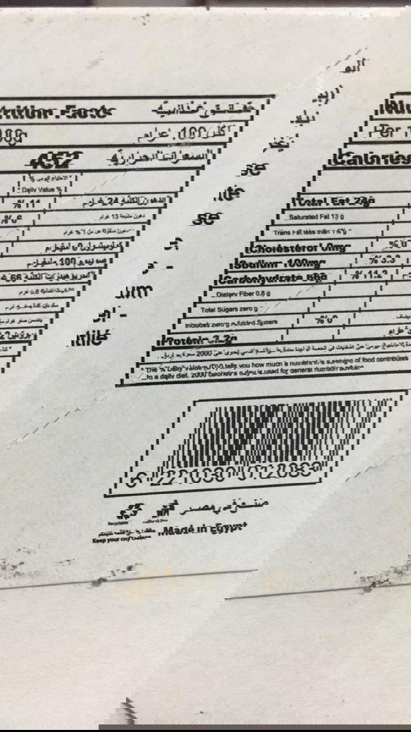 rave ويفر جوز هند Image 2 Preview