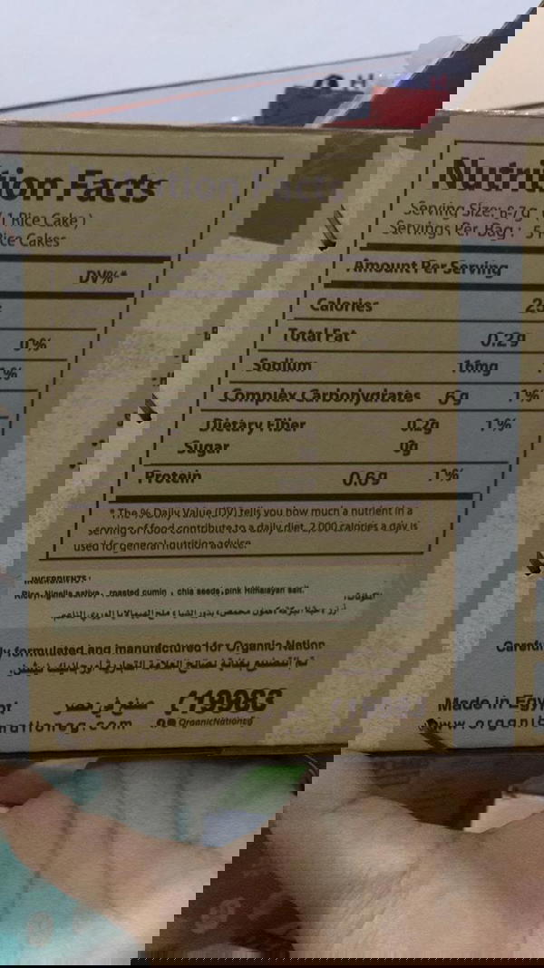 رايس كيك اورجانك نيشن بذور مملحه Image 2 Preview