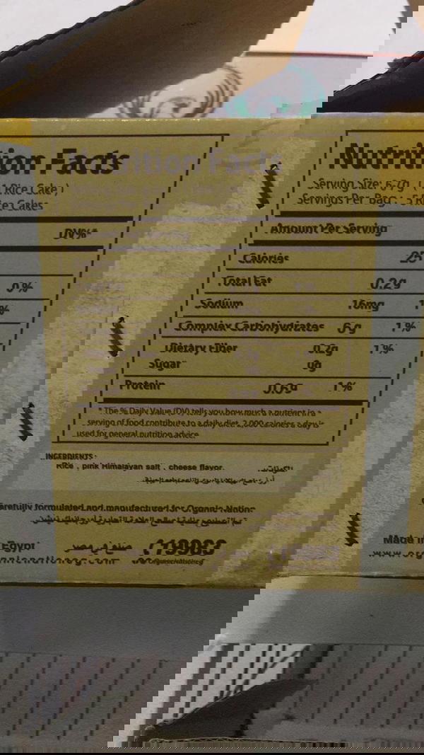 رايس كيك اورجانك نيشن جبنه Image 2 Preview