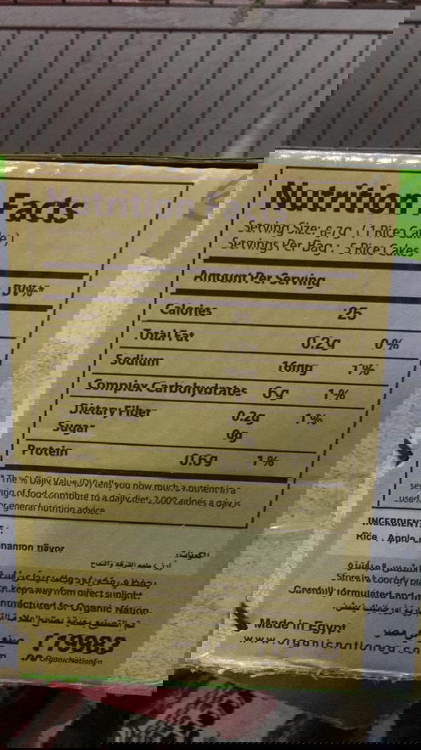 رايس كيك اورجانك نيشن تفاح بالقرفه Image 2 Preview