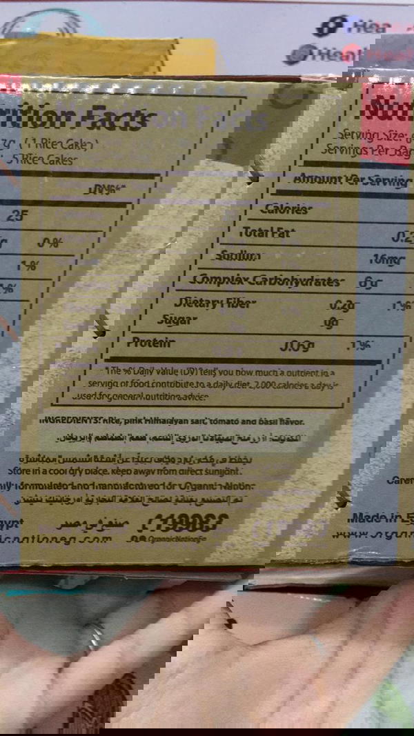 رايس كيك اورجانك نيشن طماطم وبصل Image 2 Preview