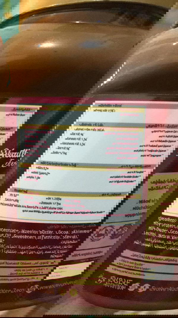 سبريد زيرو بروتين  Image 2 Preview