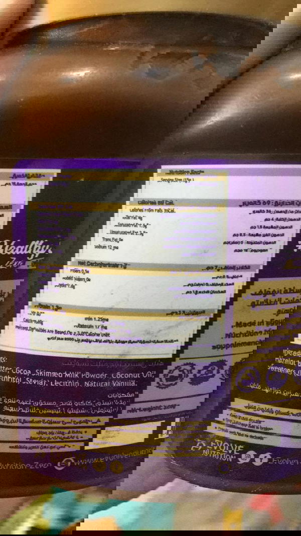 سبريد زيرو ميلك Image 2 Preview