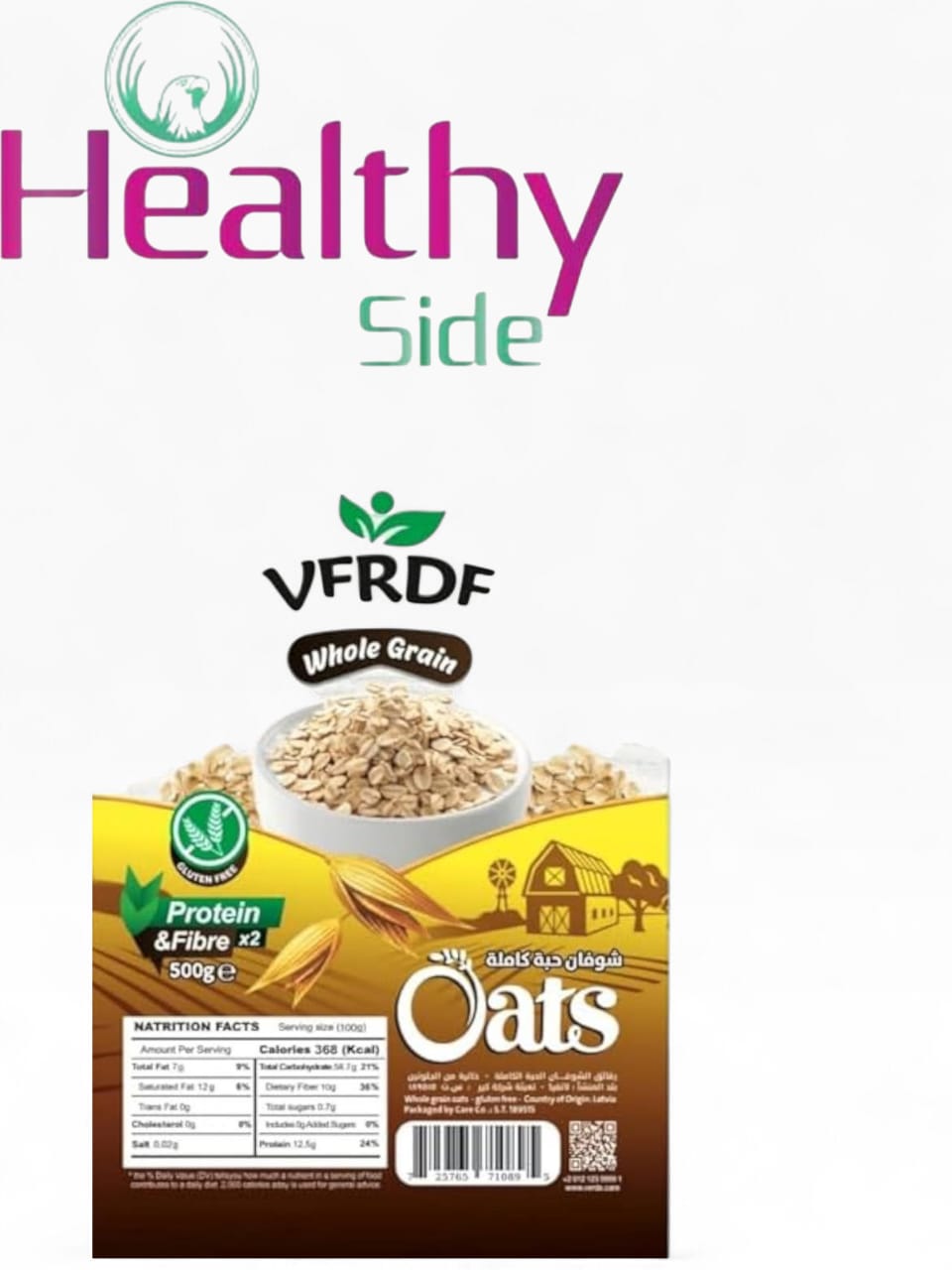 شوفان فيردى  Preview Image