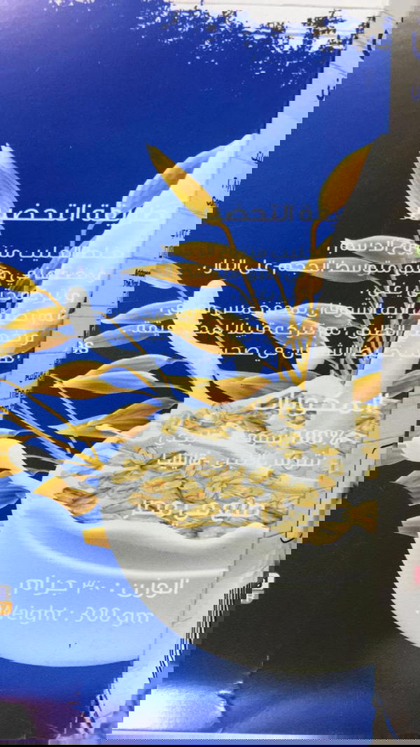 شوفان بالفانيليا  Image 2 Preview