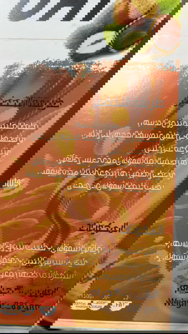 شوفان سريع التحضير بندق Image 2 Preview