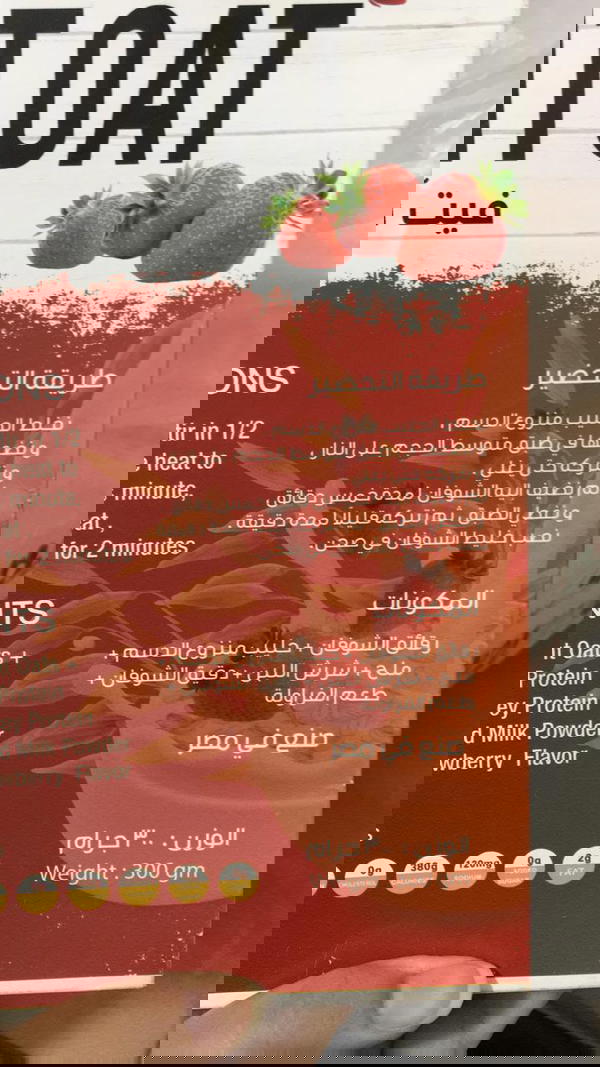 شوفان سريع التحضير فراوله Image 2 Preview