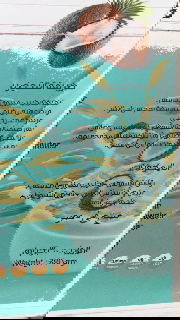 شوفان سريع التحضير جوز هند Image 2 Preview