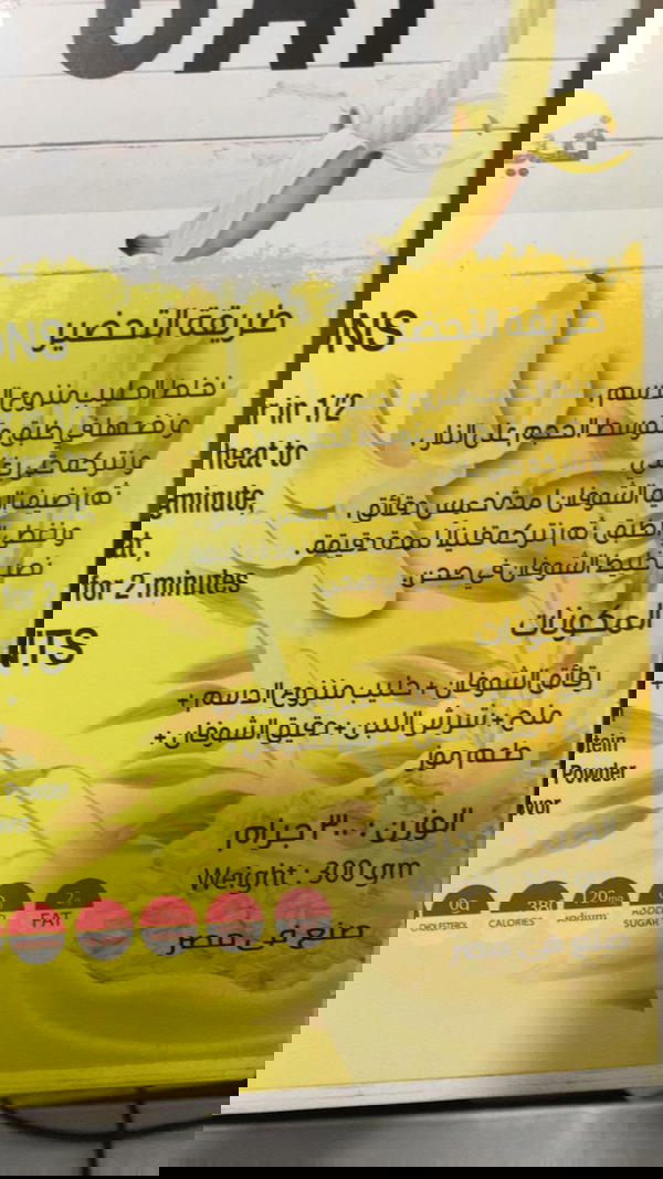 شوفان سريع التحضير موز Image 2 Preview