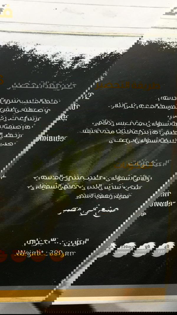 شوفان سريع التحضير قهوه بالبندق Image 2 Preview