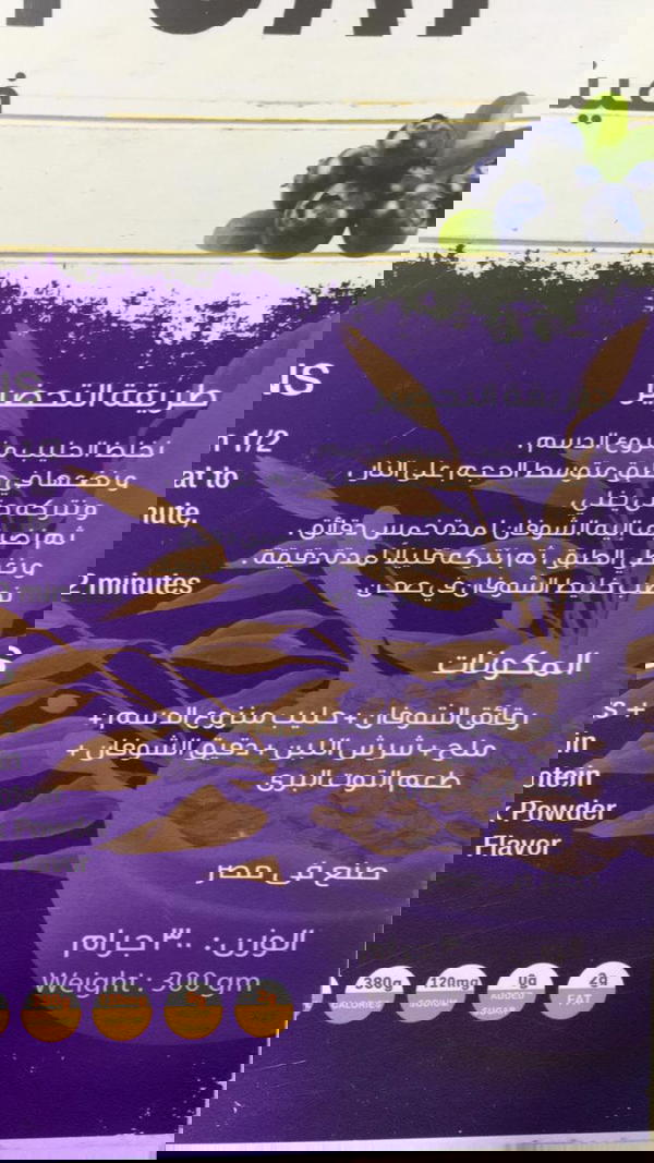 شوفان سريع التحضير توت برى Image 2 Preview