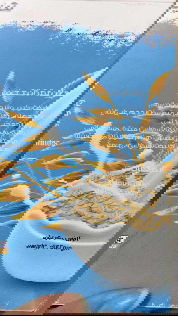 شوفان طبيعى  Image 2 Preview