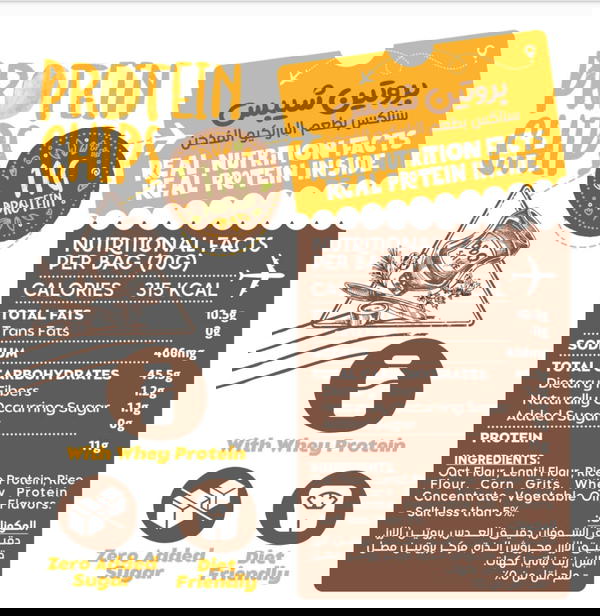 شيبس باربيكيو مدخن  Image 2 Preview