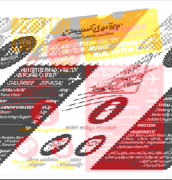 شيبس فلفل حلو Image 2 Preview