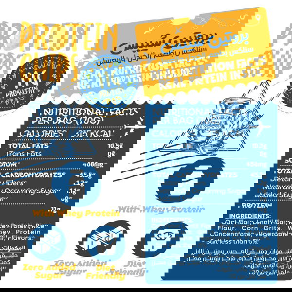 شيبس مسطرده بالعسل  Image 2 Preview