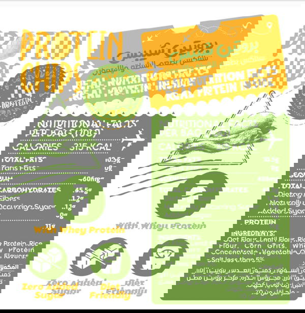 شيبس شطه وليمون  Image 2 Preview