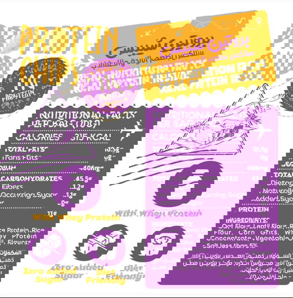 شيبس زبده واعشاب  Image 2 Preview