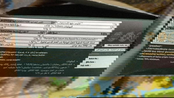 شيكولاته دارك ٢٥ جرام بندق  Image 2 Preview