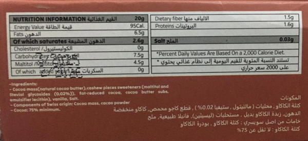 شيكولاته دارك ٢٥ جرام كاجو  Image 2 Preview