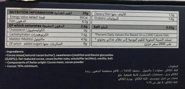 شيكولاته دارك ٢٥ جرام ساده Image 2 Preview