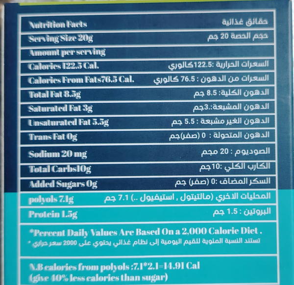 شيكولاته دبى حليب  بالفستق  Image 2 Preview