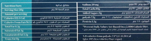 شيكولاته دبى مينى  Image 2 Preview