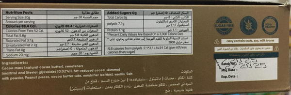 شيكولاته ميلك ٢٥ جرام فول سودانى  Image 2 Preview