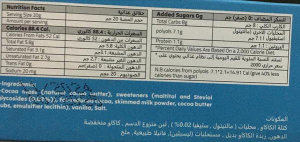 شيكولاته ميلك ٢٥ جرام ساده Image 2 Preview