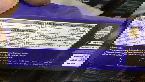 شيكولاته ميلك ٤٥ جرام اوريو Image 2 Preview