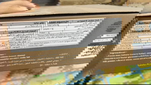 شيكولاته ميلك ٤٥ جرام فول سودانى  Image 2 Preview