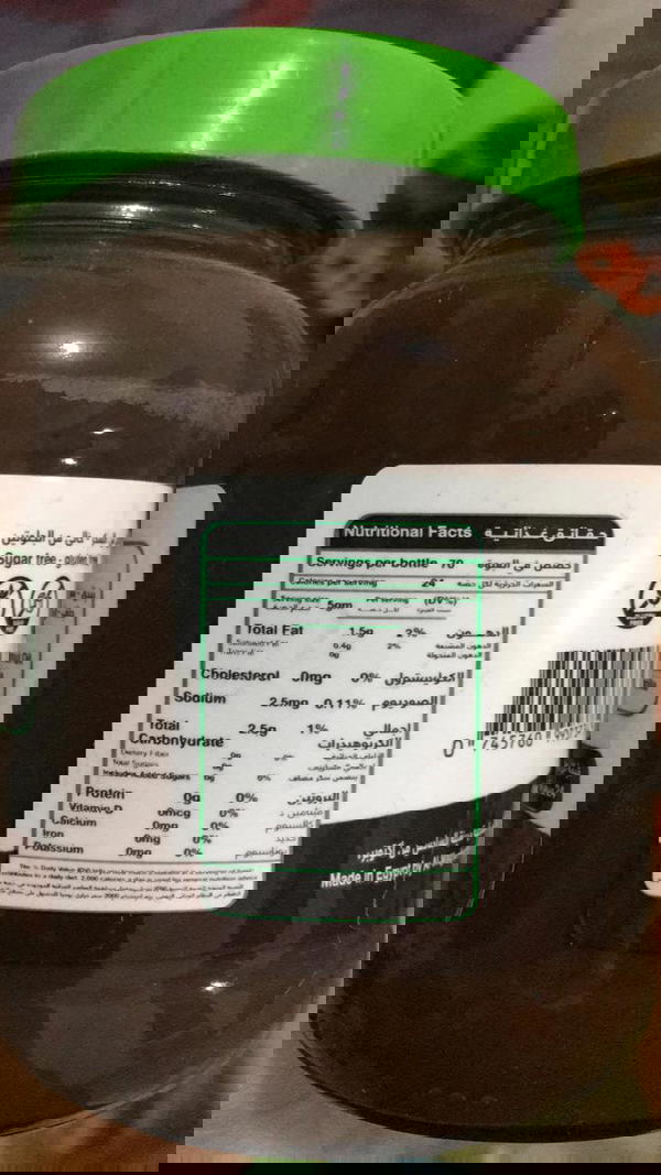 شيكولاته سبريد فيردى لو كارب Image 2 Preview