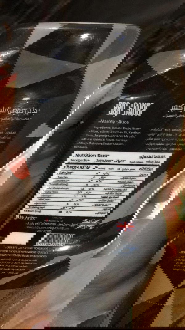 صوص زيرو باربيكيو Image 2 Preview