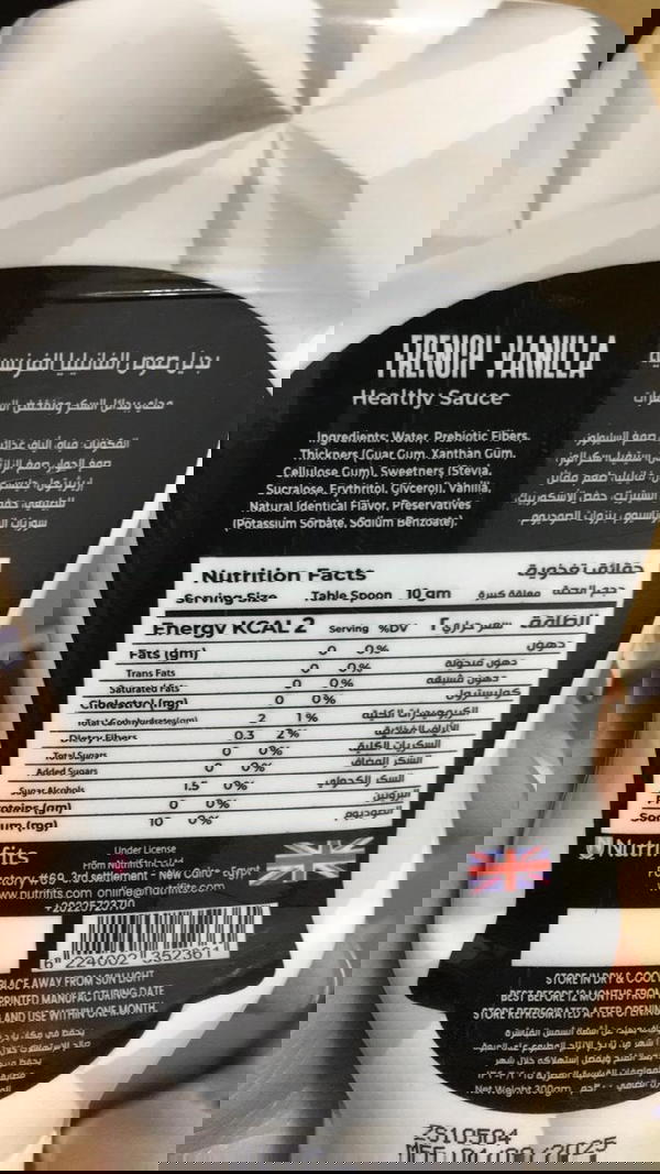 صوص زيرو فانيلا فرنسى Image 2 Preview