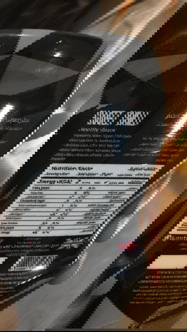 صوص زيرو فلفل حلو Image 2 Preview