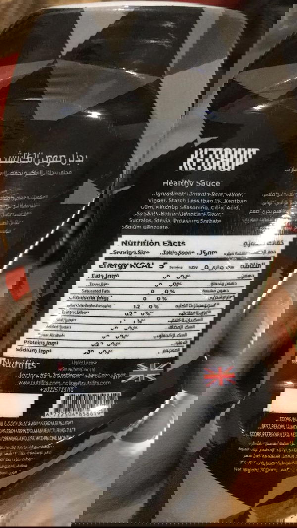 صوص زيرو كاتشب Image 2 Preview