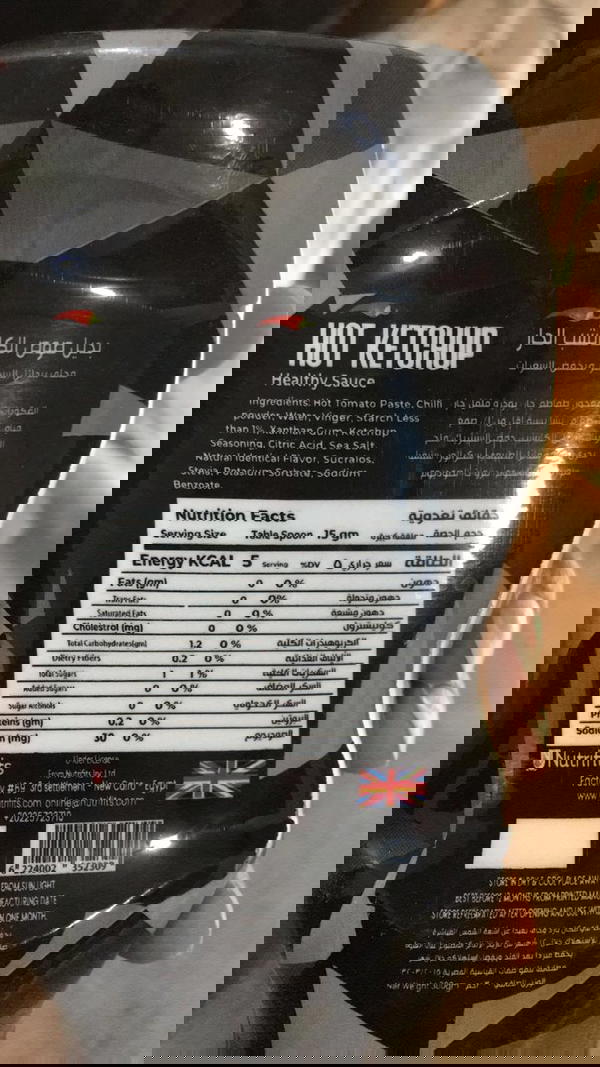 صوص زيرو كاتشب حار  Image 2 Preview