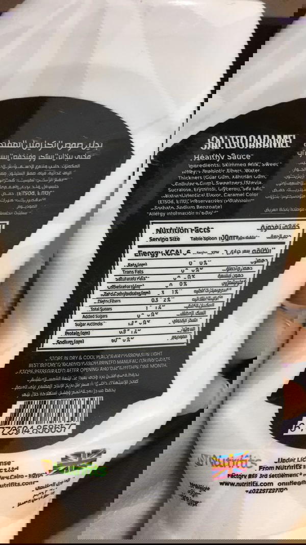 صوص زيرو كراميل Image 2 Preview