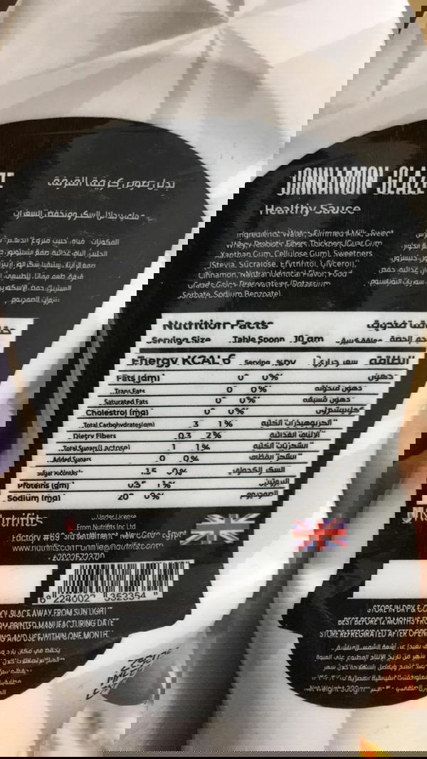 صوص زيرو قرفه Image 2 Preview