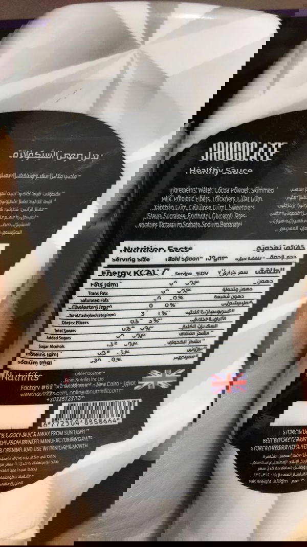 صوص زيرو شيكولاته  Image 2 Preview