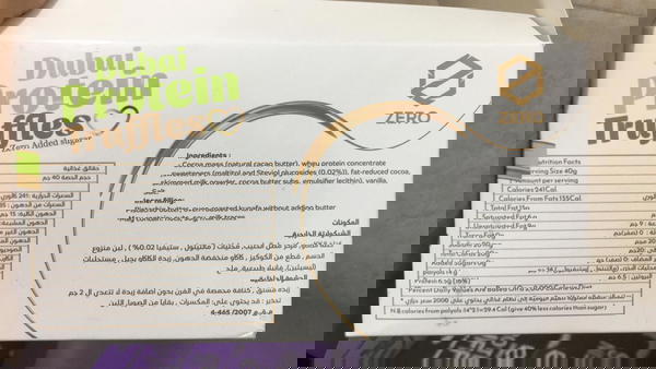 ترايفيل دبى فستق Image 2 Preview