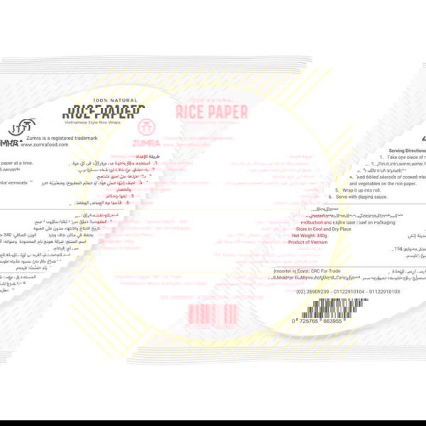ورق الارز Image 2 Preview