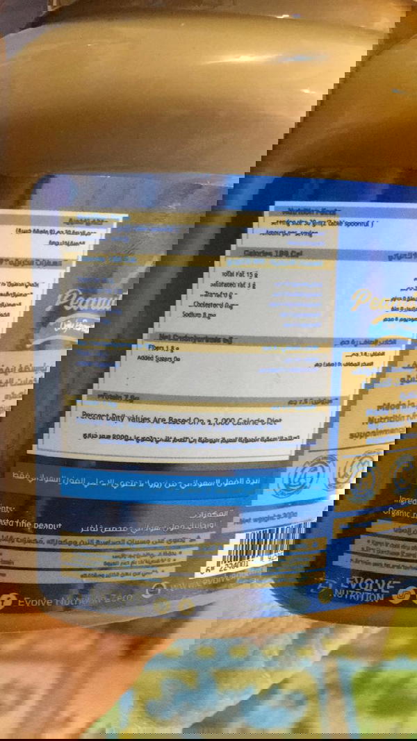 زبده فول سودانى زيرو  Image 2 Preview