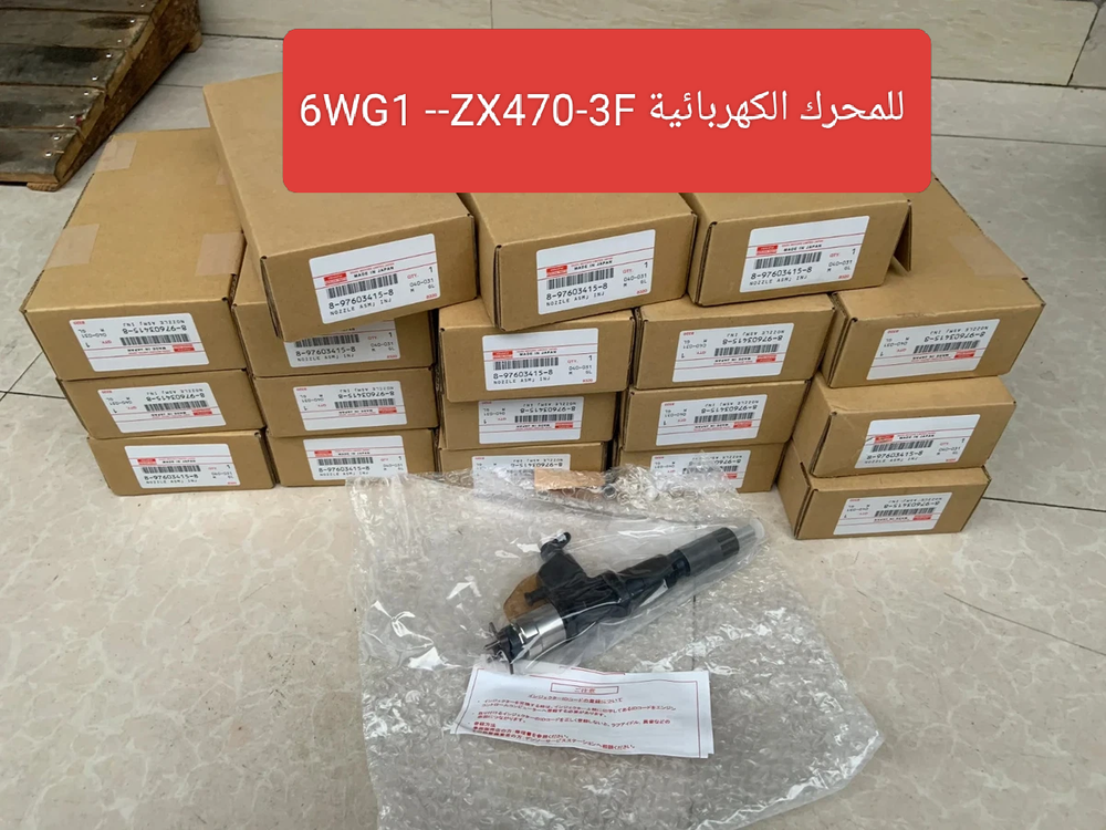 8976034158-بخاخات ديزل كهرباء -6WG1ZX470-3F Preview Image