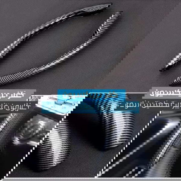 كفر كربون 2 قطعه  Image 2 Preview