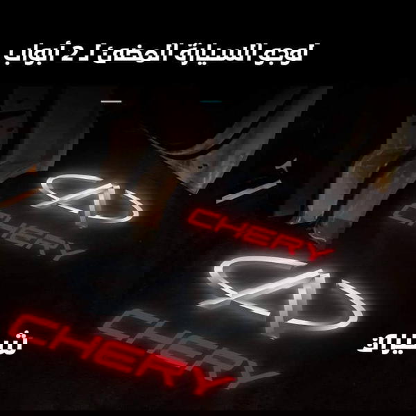 لوجو باب مضي جميع ماركات السيارات  Image 1 Preview