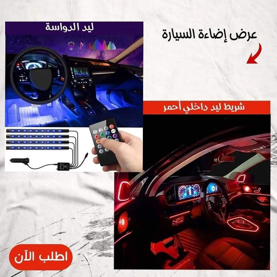 ليد داوسات السياره  Preview Image
