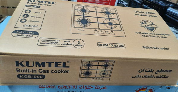 مسطح غاز كومتيل بلت ان 60 سم- 4 شعلات-ستيل صناعة تركي Image 6 Preview