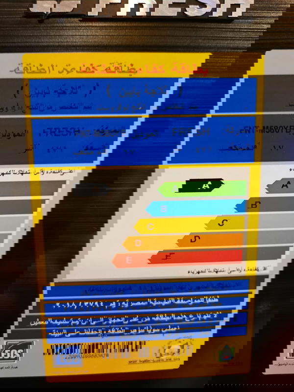 ثلاجة فريش 471 لتر - أسود/ FNT-M580YB Image 10 Preview